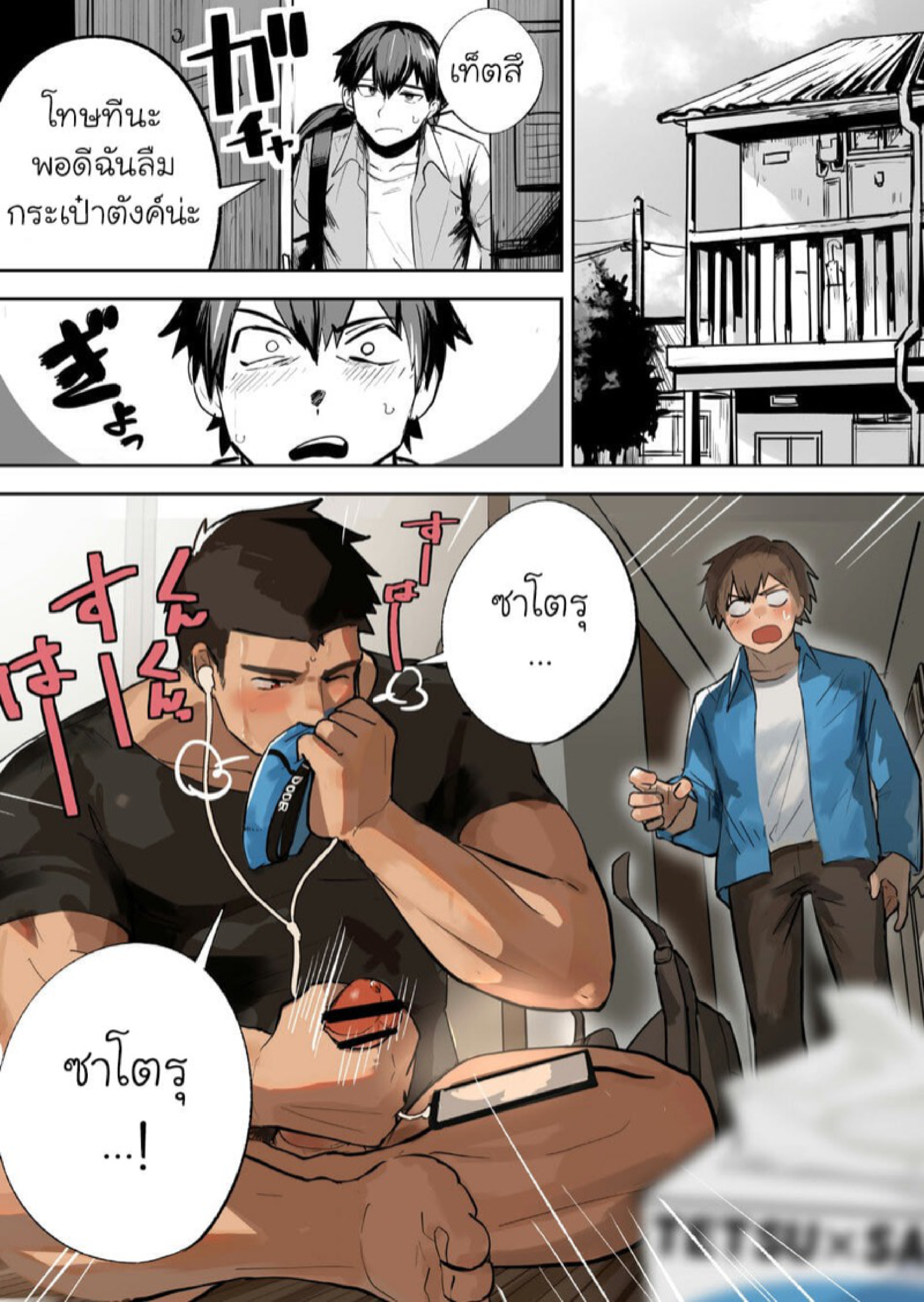 เพื่อนร่วมห้องที่รัก 1.1-5
